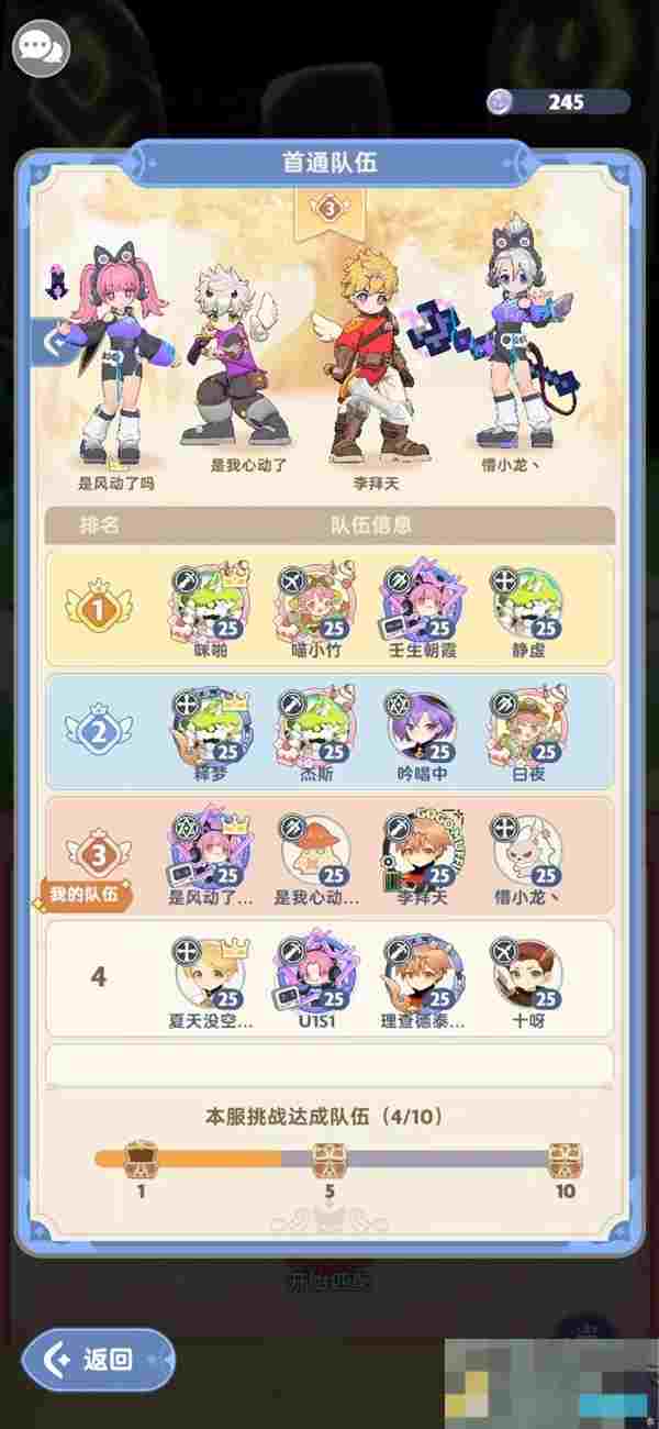《出发吧麦芬》远古遗迹深入战打法攻略