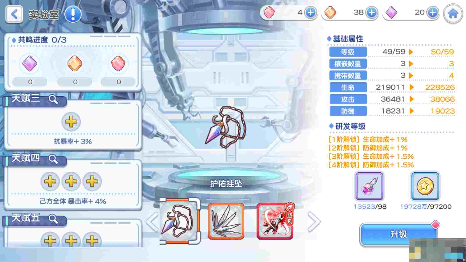 《冒险小分队》pve角色鸣武推荐