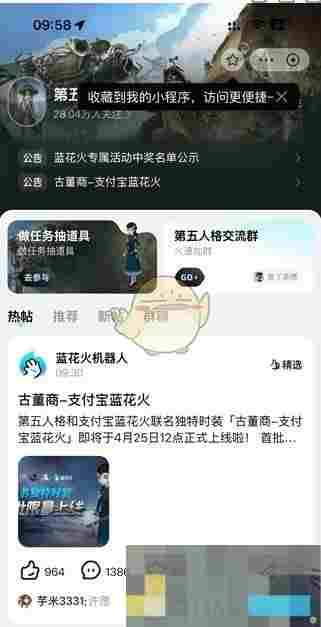 《第五人格》古董商蓝花火免费获取方法