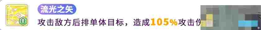 《冒险小分队》天瀑流光阿忒弥斯技能介绍