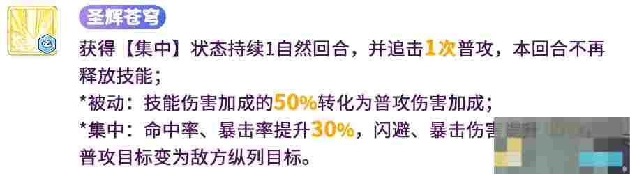 《冒险小分队》天瀑流光阿忒弥斯技能介绍