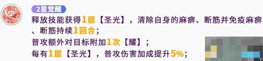 《冒险小分队》天瀑流光阿忒弥斯技能介绍