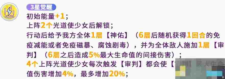 《冒险小分队》天瀑流光阿忒弥斯技能介绍