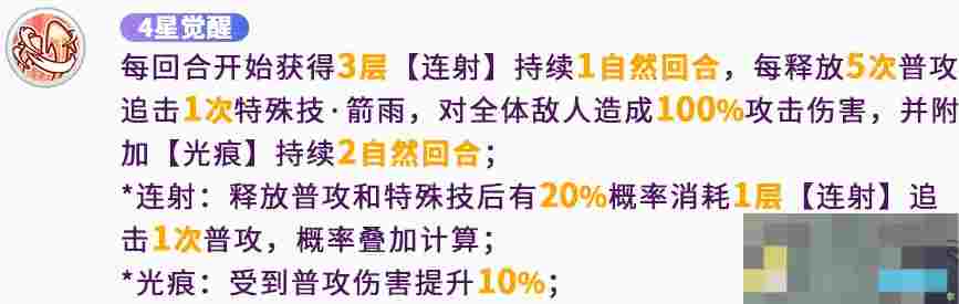 《冒险小分队》天瀑流光阿忒弥斯技能介绍