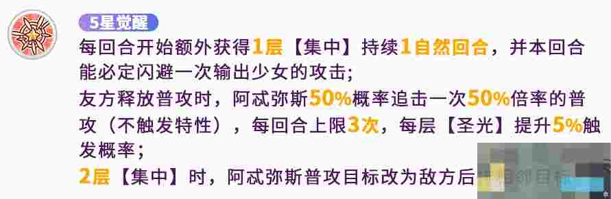 《冒险小分队》天瀑流光阿忒弥斯技能介绍