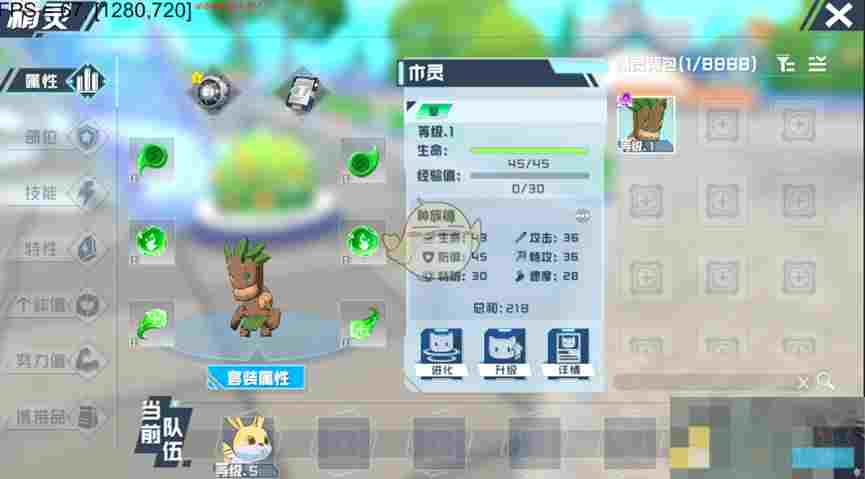 《口袋新旅程》战斗系统介绍