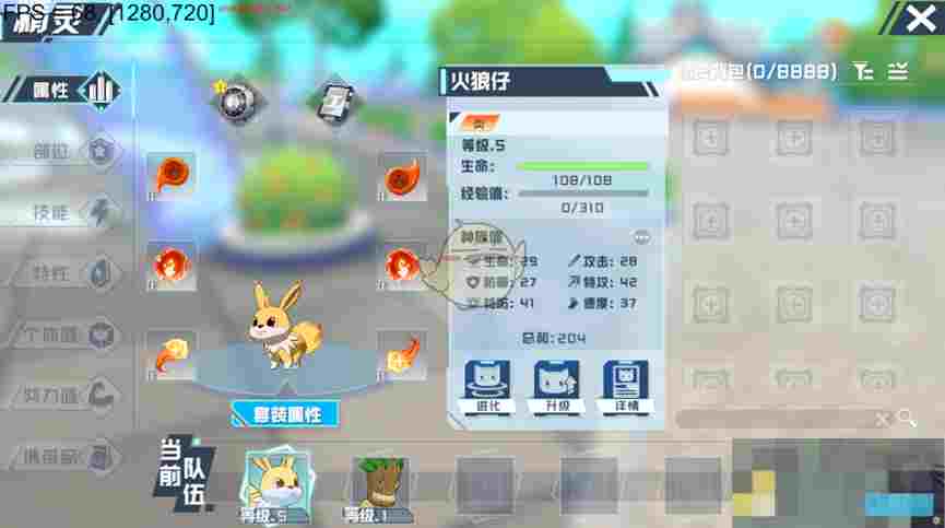 《口袋新旅程》战斗系统介绍