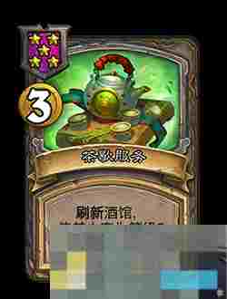 《炉石传说》酒馆战棋s10更新内容汇总