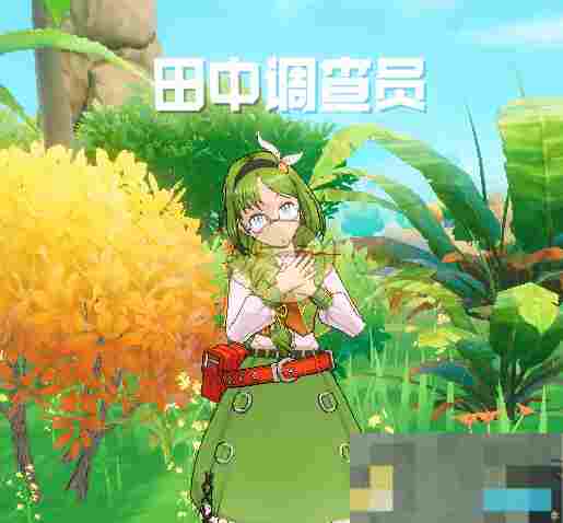 《口袋新旅程》游戏人物介绍