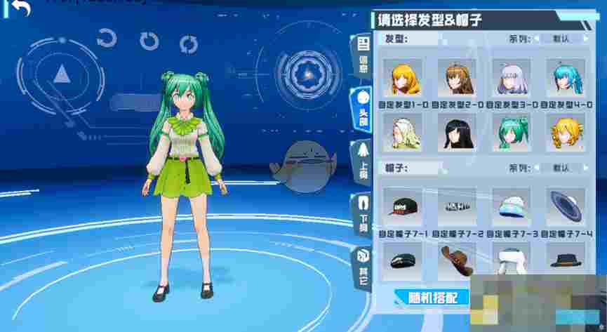 《口袋新旅程》人物创建流程