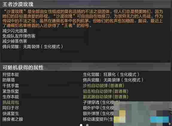 《穿越火线》王者沙漠玫瑰属性一览