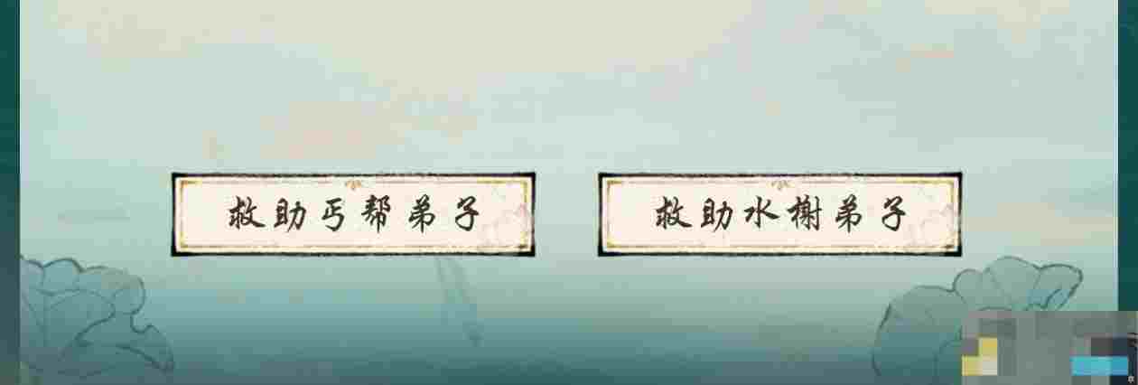 《华夏千秋》开局选择攻略