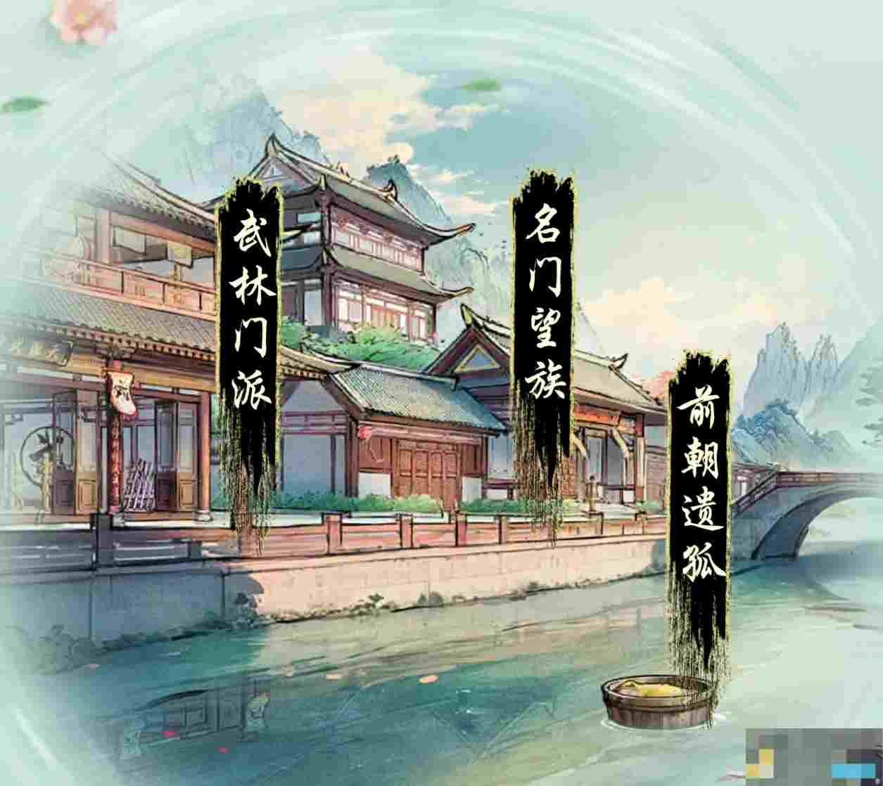《华夏千秋》开局选择攻略