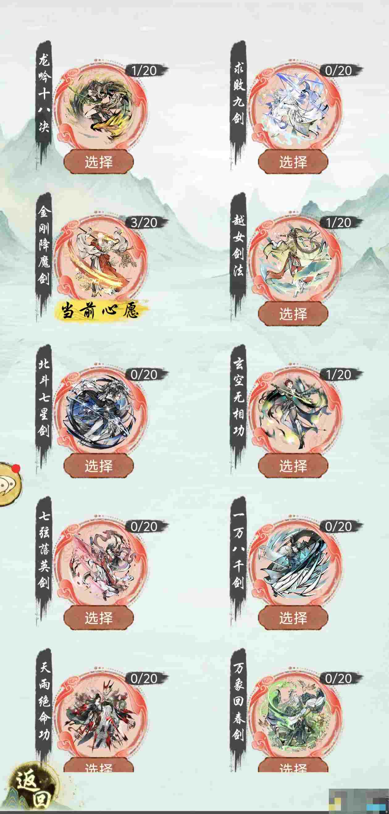 《华夏千秋》开局选择攻略