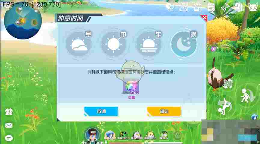 《口袋新旅程》地图营地各玩法用途介绍