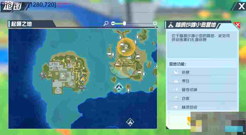 《口袋新旅程》地图营地各玩法用途介绍
