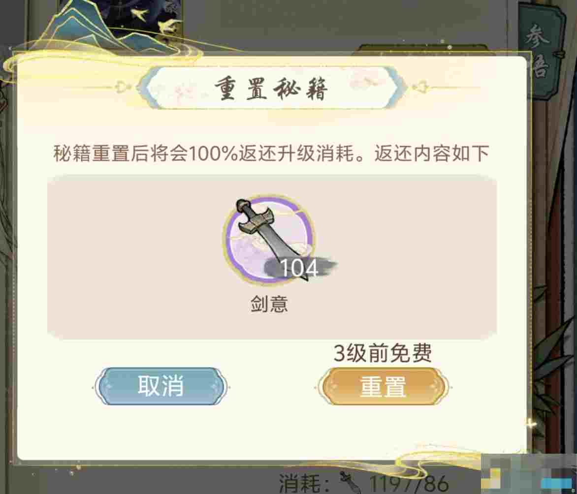 《华夏千秋》加点推荐