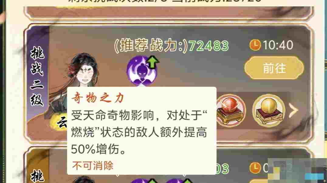 《华夏千秋》日常攻略