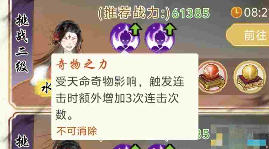 《华夏千秋》日常攻略
