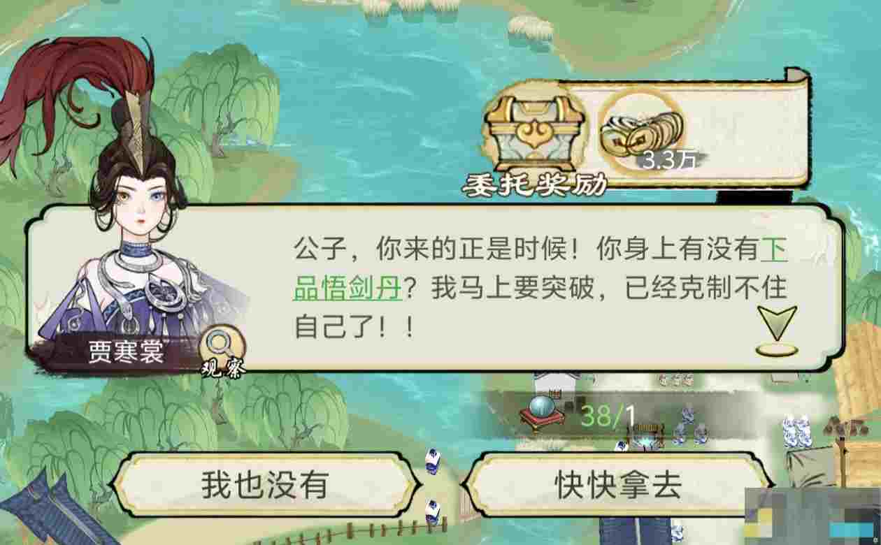 《华夏千秋》日常攻略