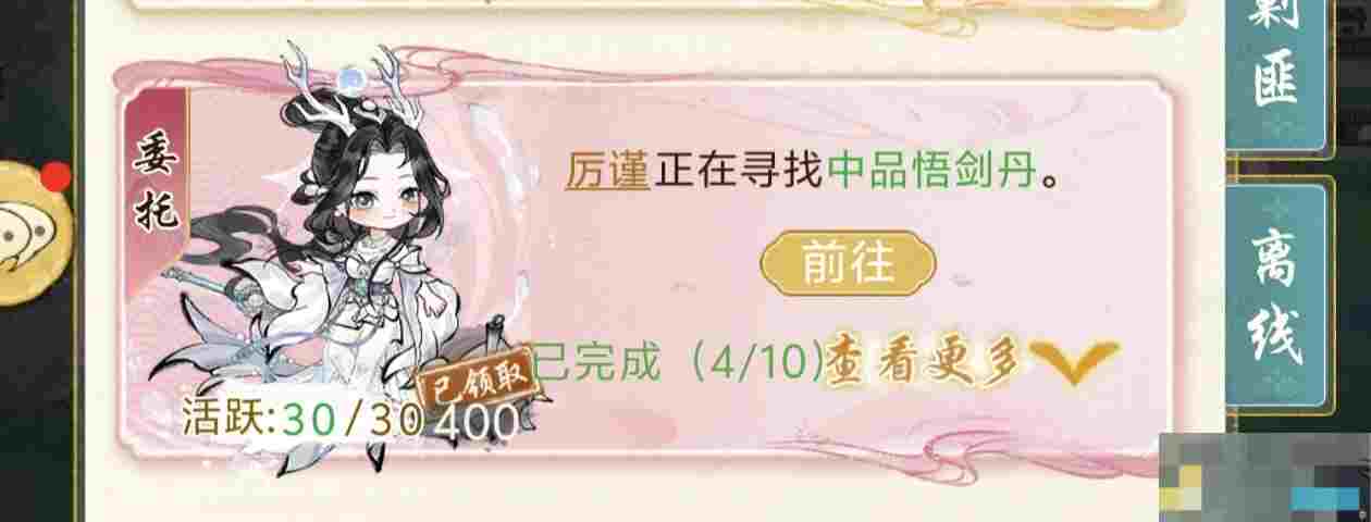 《华夏千秋》日常攻略