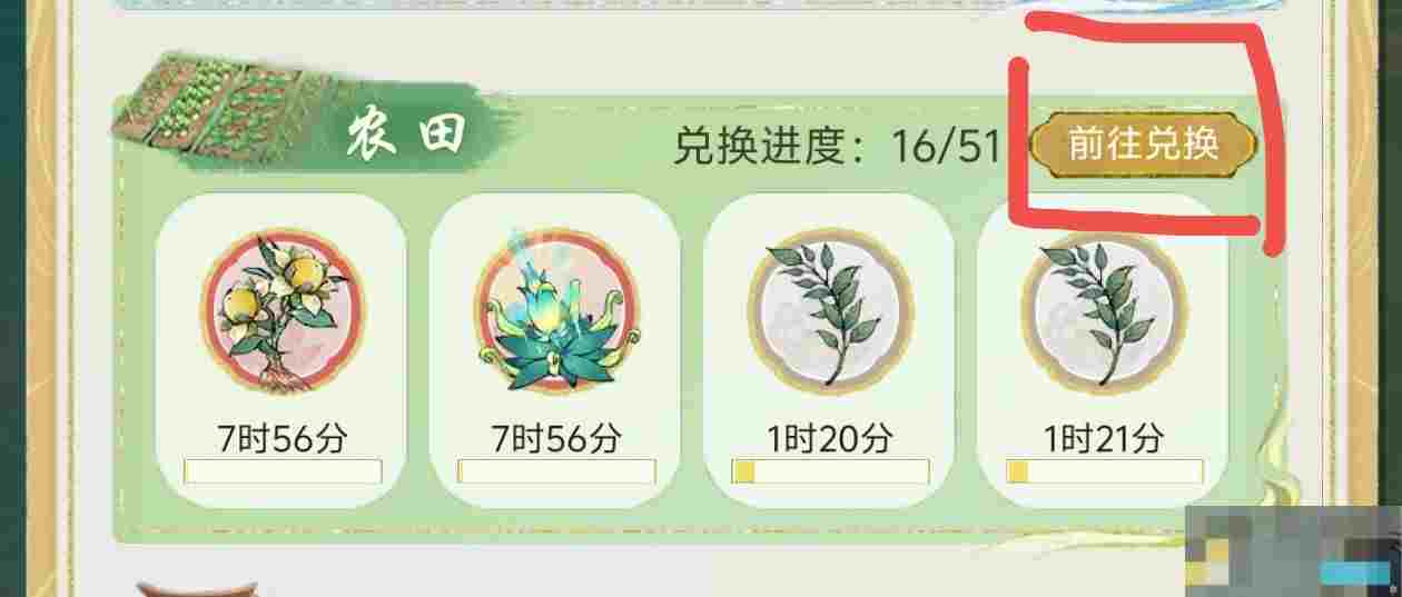 《华夏千秋》礼物获取途径