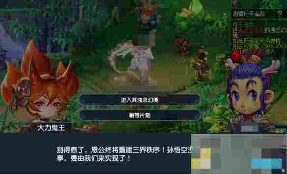 《梦幻西游》无字天书上回任务攻略