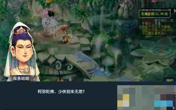 《梦幻西游》无字天书上回任务攻略