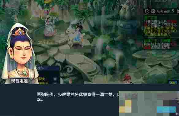 《梦幻西游》无字天书上回任务攻略