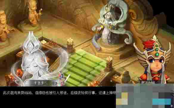 《梦幻西游》无字天书上回任务攻略