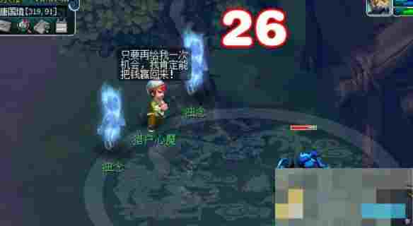 《梦幻西游》无字天书上回任务攻略