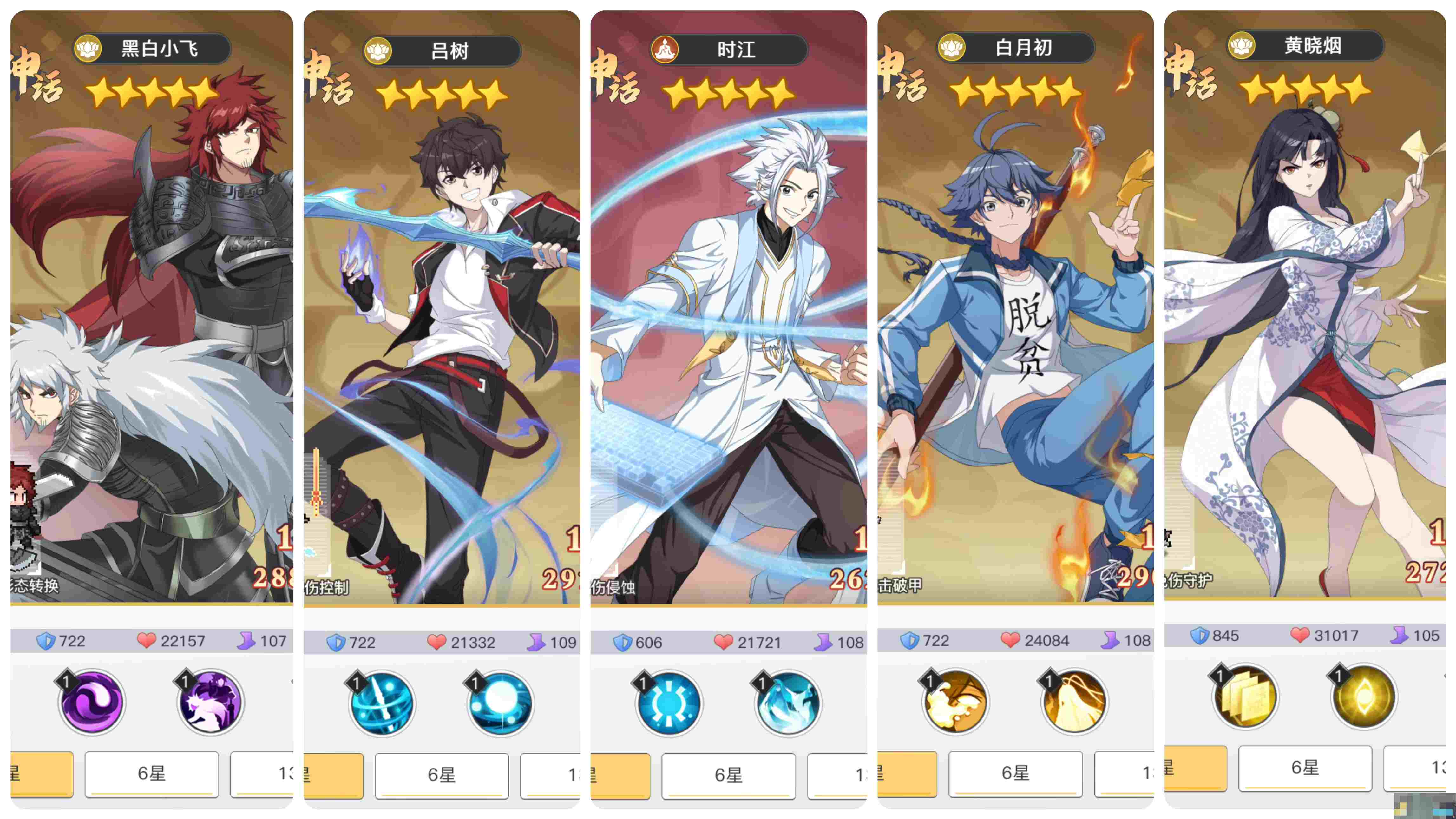 《三千幻世》萌新保姆级攻略