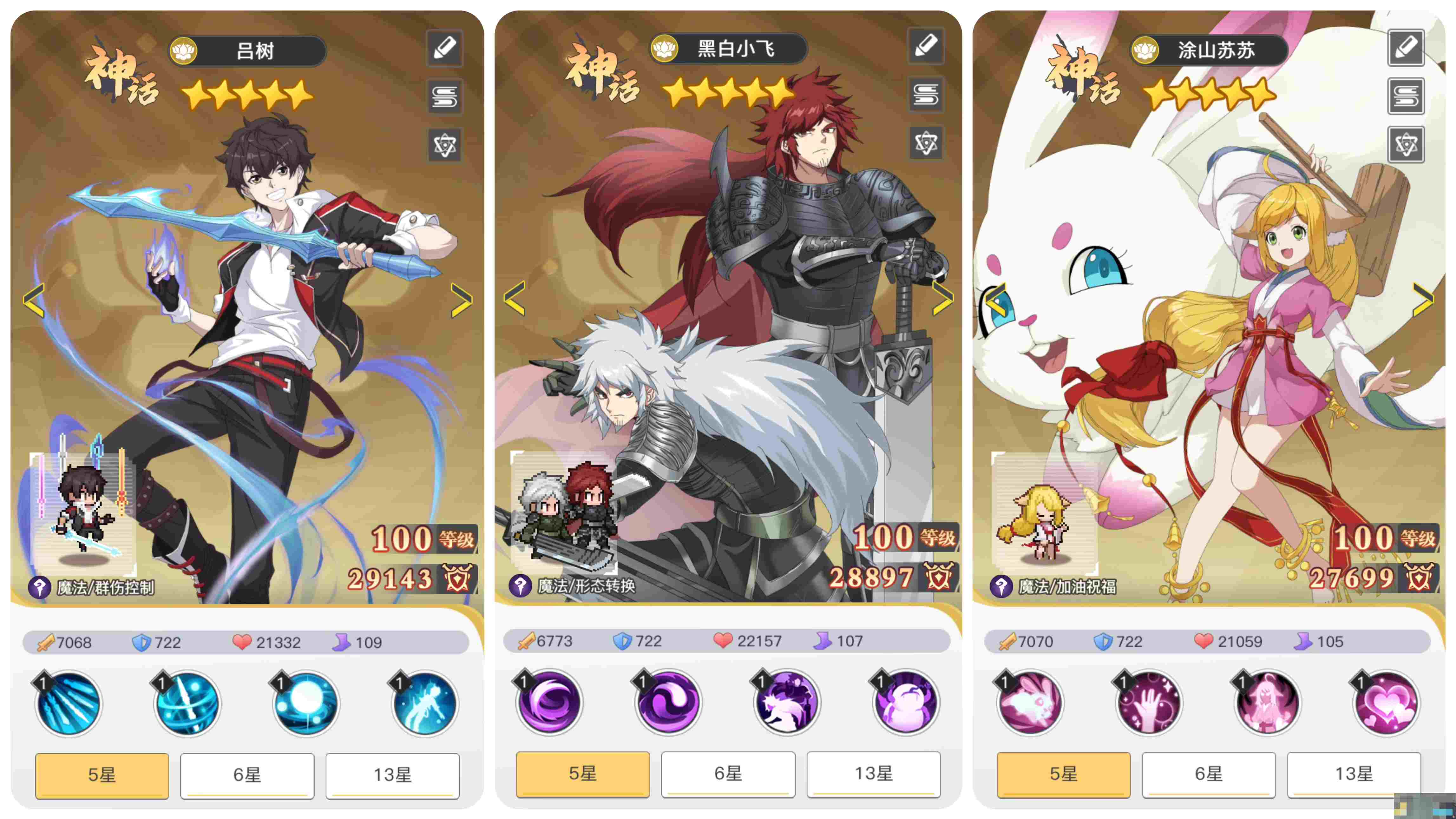 《三千幻世》萌新保姆级攻略