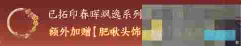 《剑网3》新赛季感恩回馈活动介绍