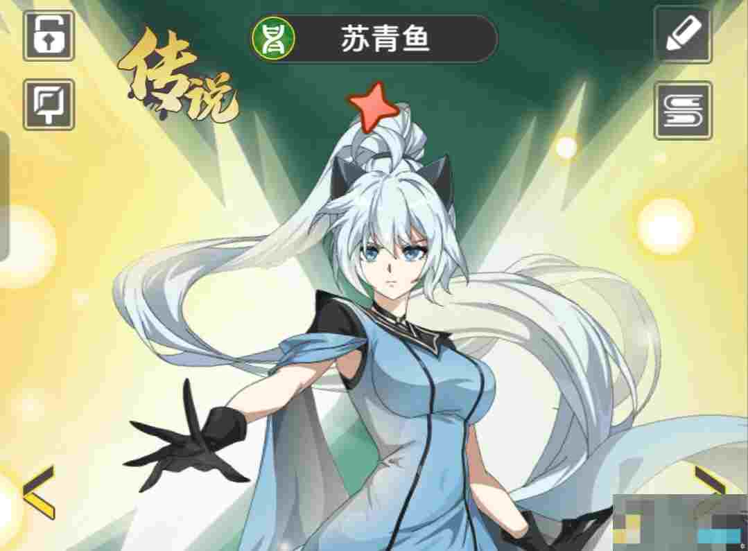 《三千幻世》苏青鱼介绍