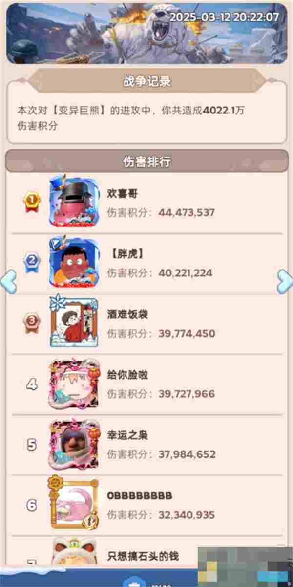 《无尽冬日》打熊活动使用二代盾与五代盾的区别