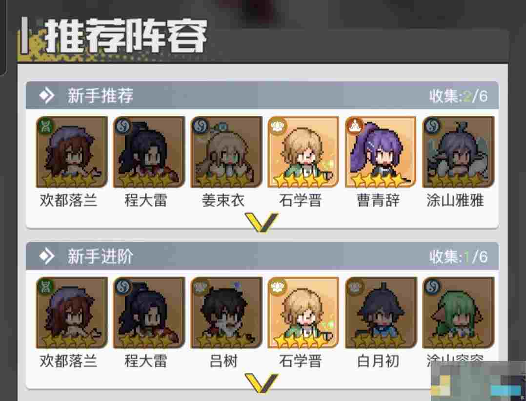 《三千幻世》石学晋玩法攻略