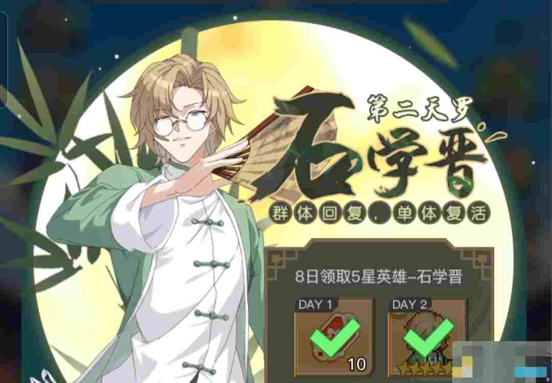 《三千幻世》石学晋玩法攻略