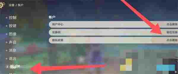 《原神》5.6版本前瞻节目兑换码