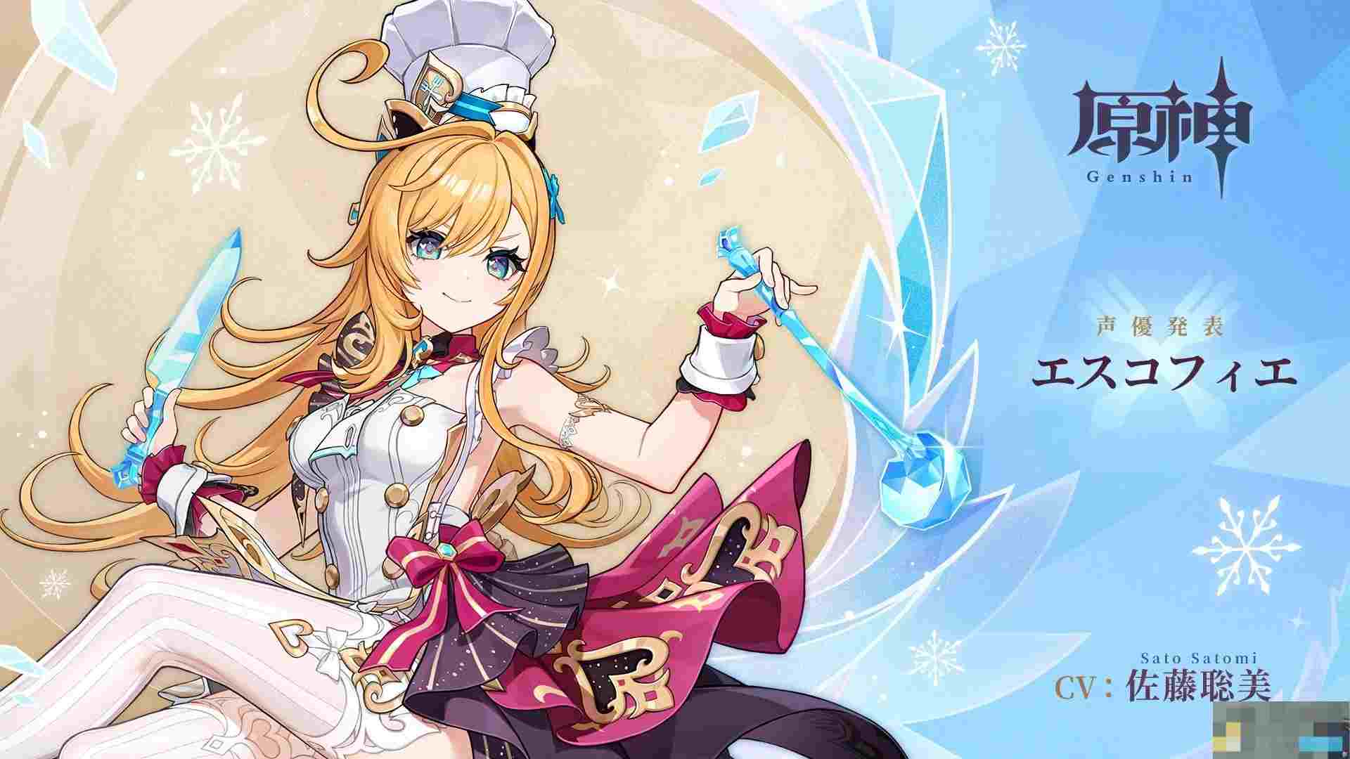 《原神》5.6版本前瞻节目兑换码
