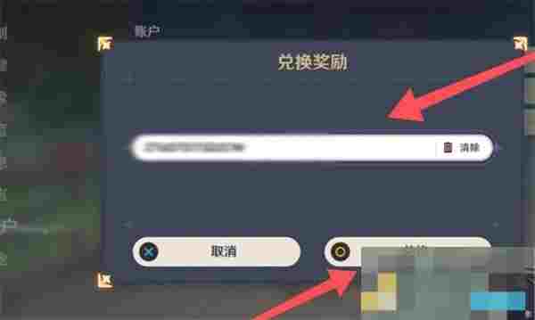 《原神》5.6版本前瞻节目兑换码