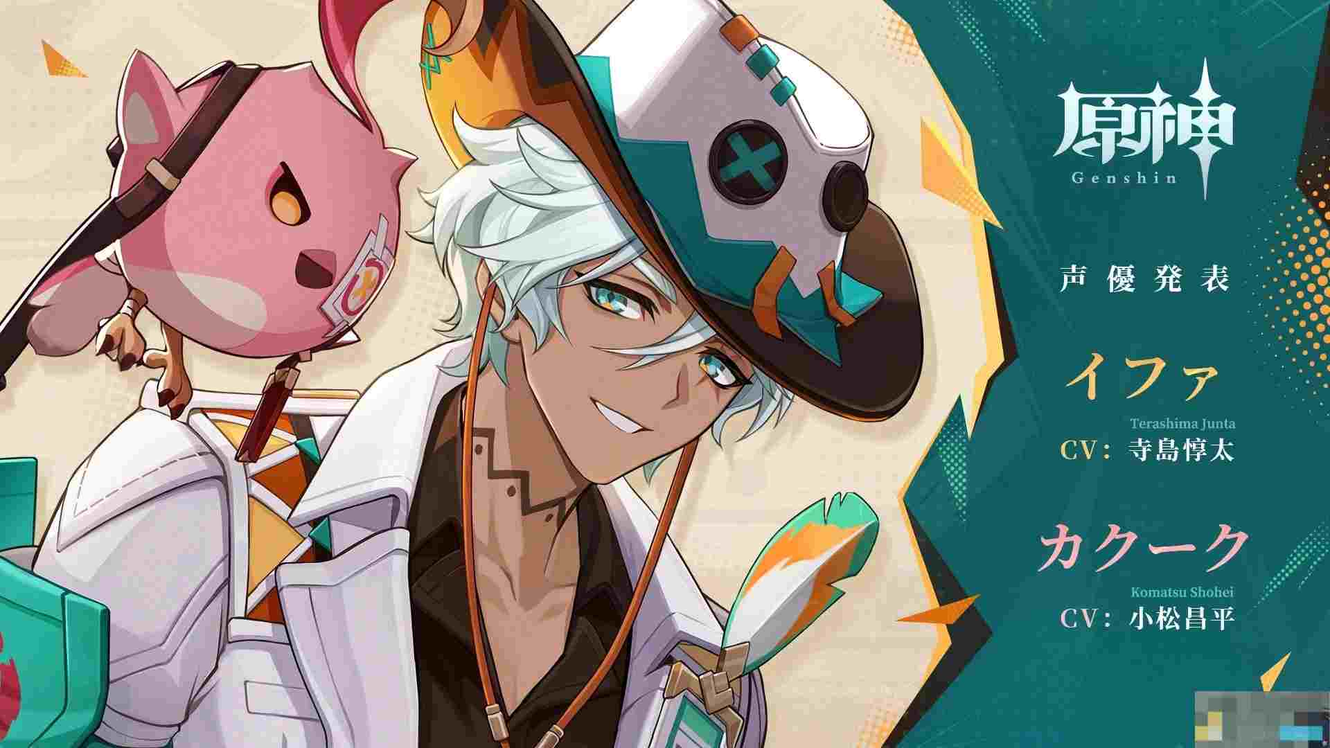 《原神》5.6版本前瞻节目兑换码