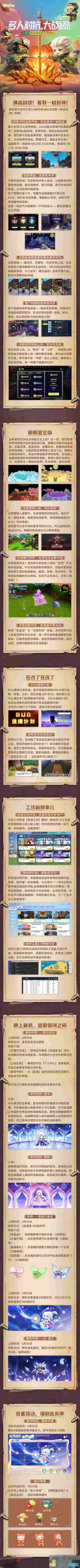 《迷你世界》沸点战场玩法介绍