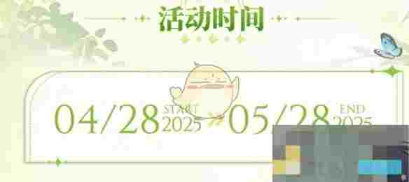 《鸣潮》奈雪的茶联动活动介绍