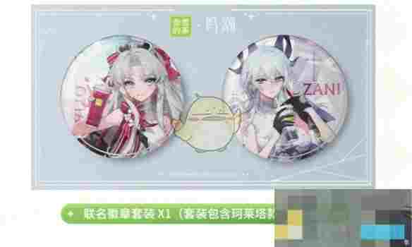 《鸣潮》奈雪的茶联动活动介绍