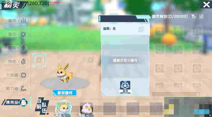 《口袋新旅程》幻兽培养系统介绍