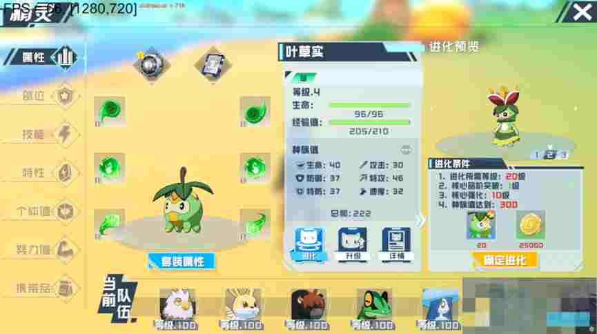 《口袋新旅程》幻兽培养系统介绍