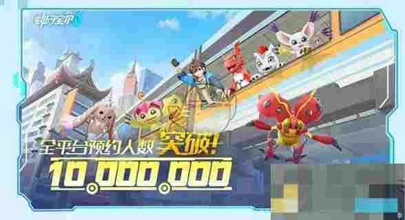 《数码宝贝：源码》公测福利汇总