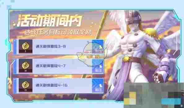 《数码宝贝：源码》公测福利汇总