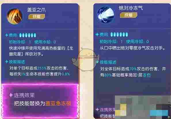 《数码宝贝：源码》联合奥义玩法介绍